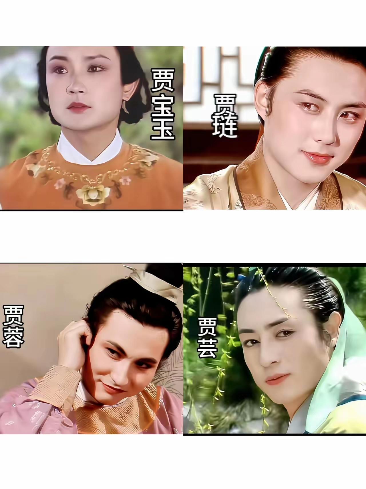 红楼梦要翻拍，新版的这些小鲜肉好好看，期待他们的演技！新旧两版相比，我更喜欢新版