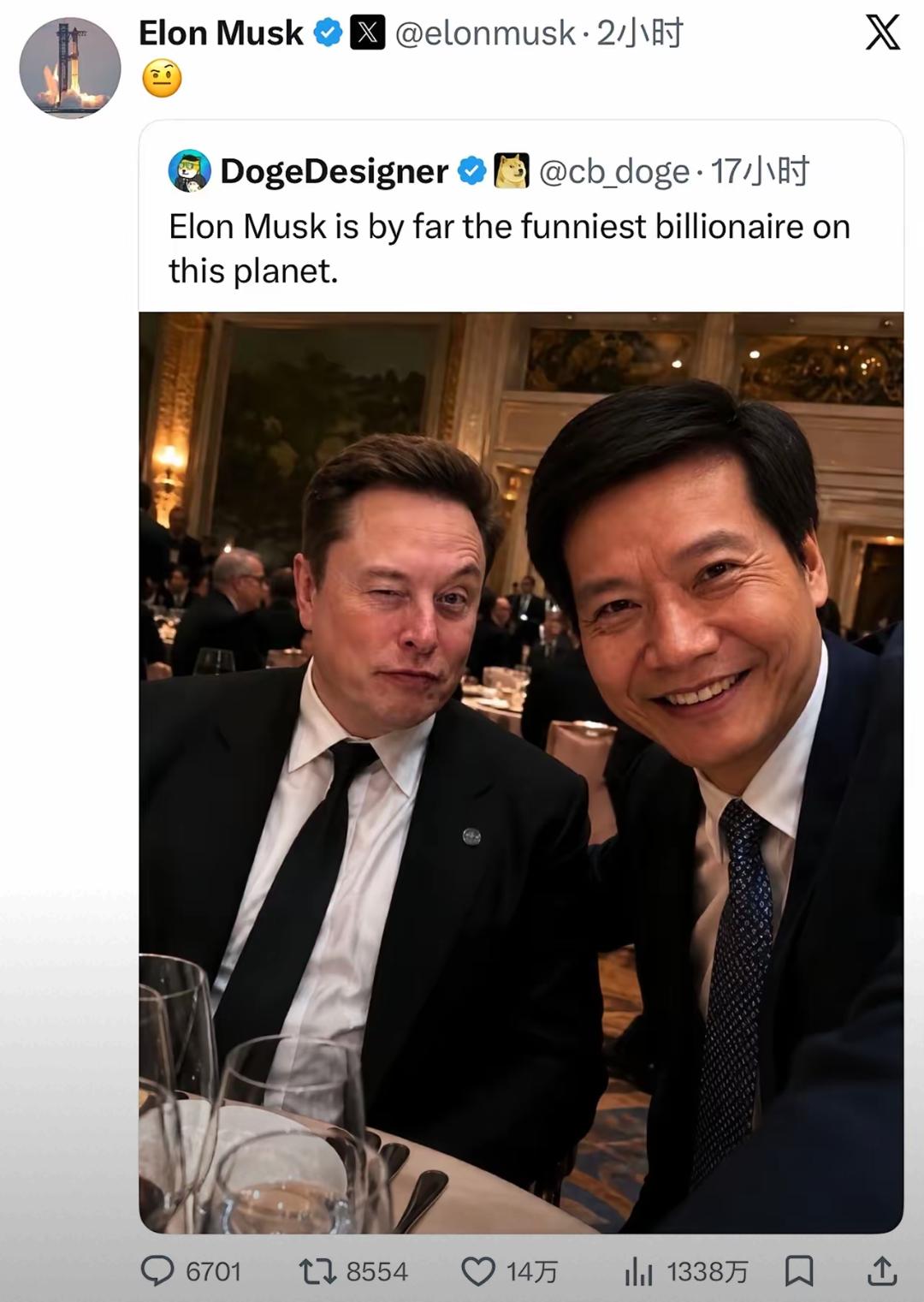 马斯克转发雷军自拍，一个🤨表情引爆全网特朗普访华欢迎晚宴上，雷军主动搭讪