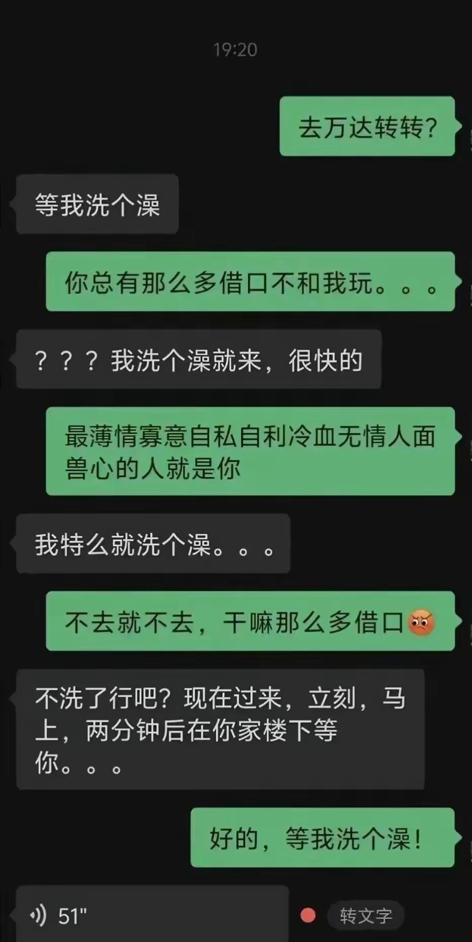 居然跟我玩双标，给你51秒的含妈量