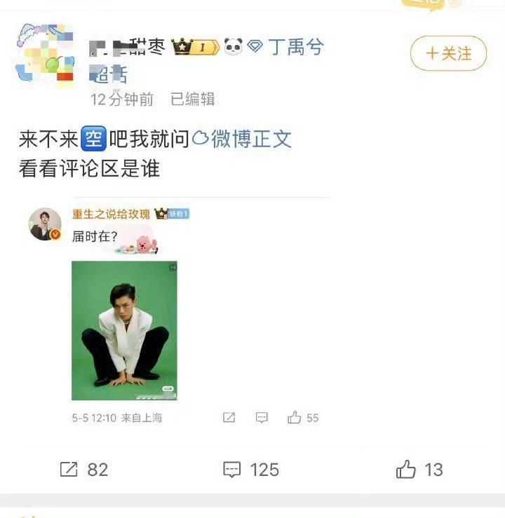 sgmg好火啊，羡慕了​​​
