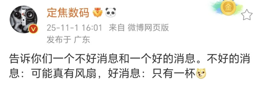 这也太离谱了吧，华为还真的打算在Mate80系列上推出搭载风扇型号。如果是和M