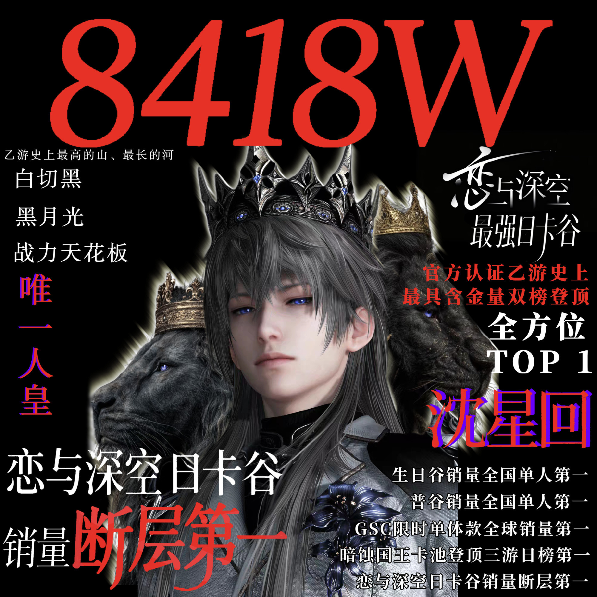 恋与深空第六个男主⭐恋与深空只知道恋与深空第一个男主沈星回好帅周边领跑👑联