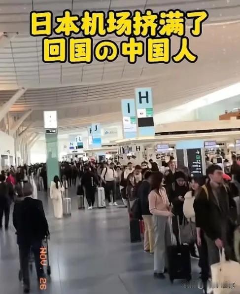 刚刚得知一个消息，为什么还有中国人滞留日本？是太傻太天真，等着所谓的“撤侨”