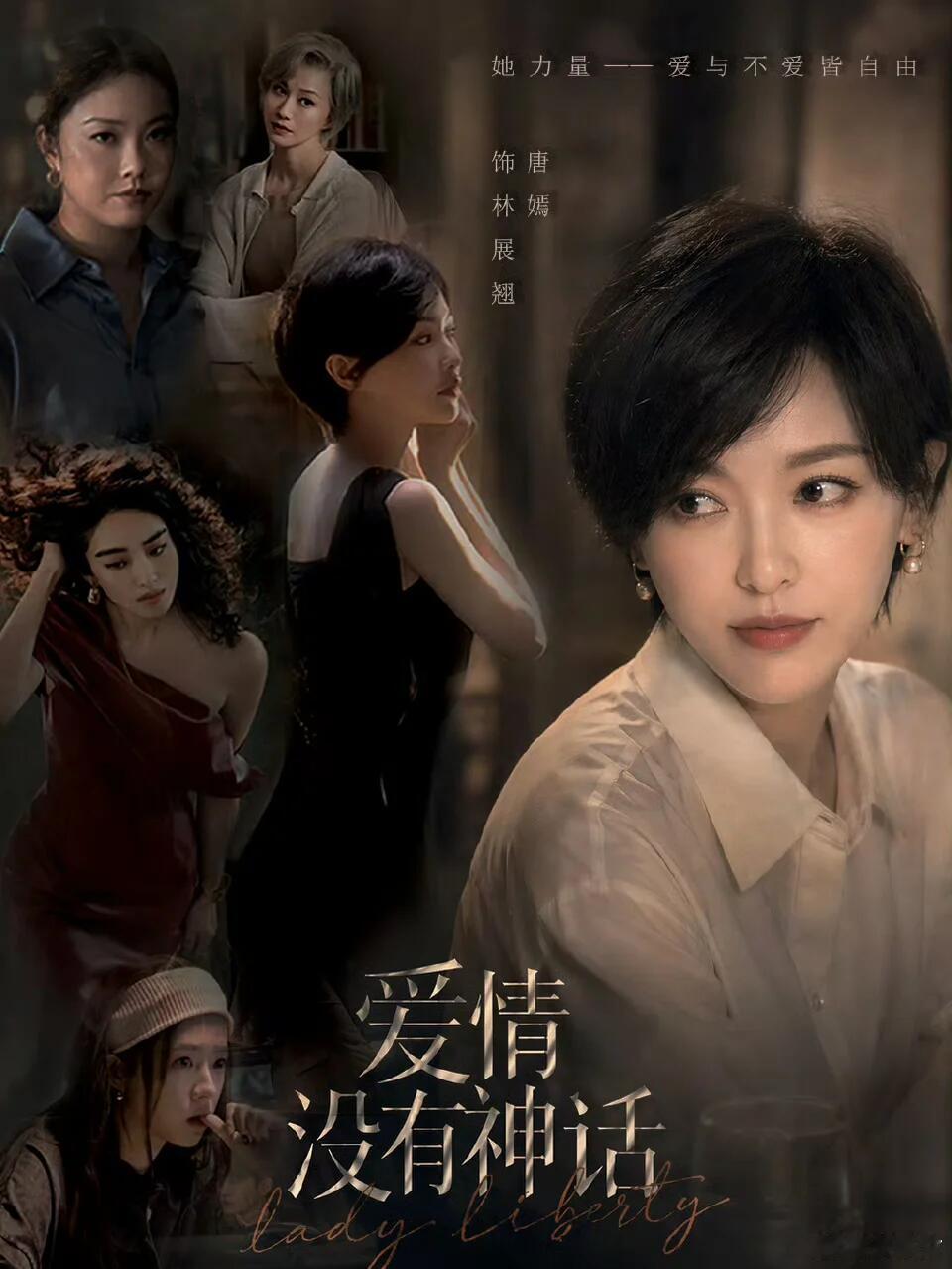 唐嫣新剧假发，两次短发造型差距好大。