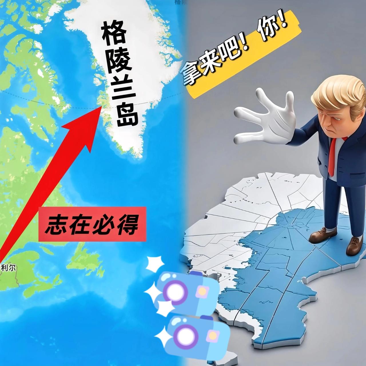 美国刚威胁吞岛，加拿大就急着访华？这波“抱大腿”藏着小心思家人们看