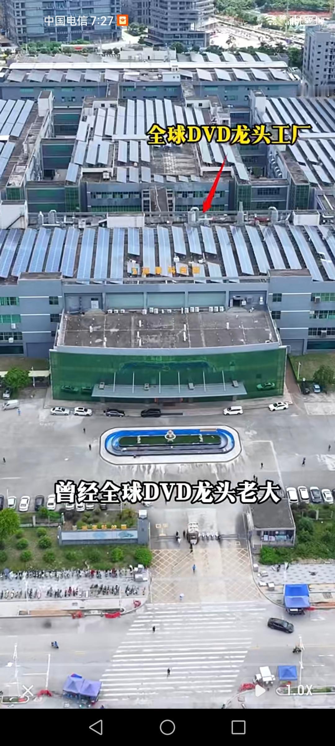 曾经的全球DVD龙头老大爱高电子，如今只剩唏嘘。1986年，港资爱高电业落户东莞