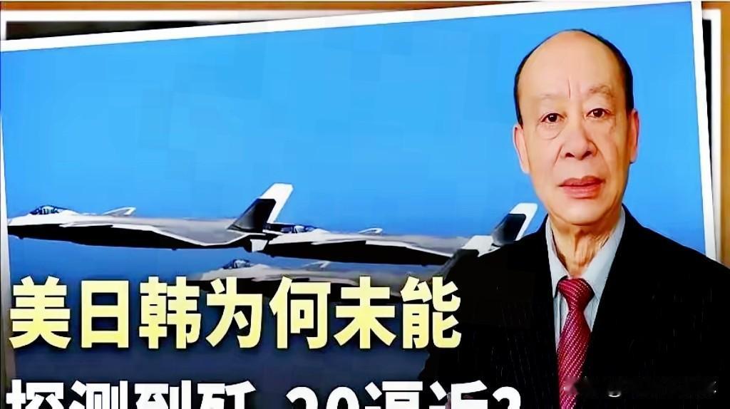 今天的新闻真让人振奋！我们的歼-20悄然飞越对马海峡，最窄处仅50公里，周围