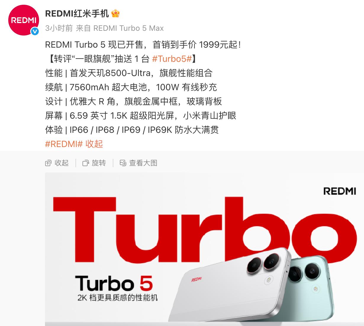 吓我一跳，还以为红米Turbo5Max用上了天玑9500处理器，那vivo和O