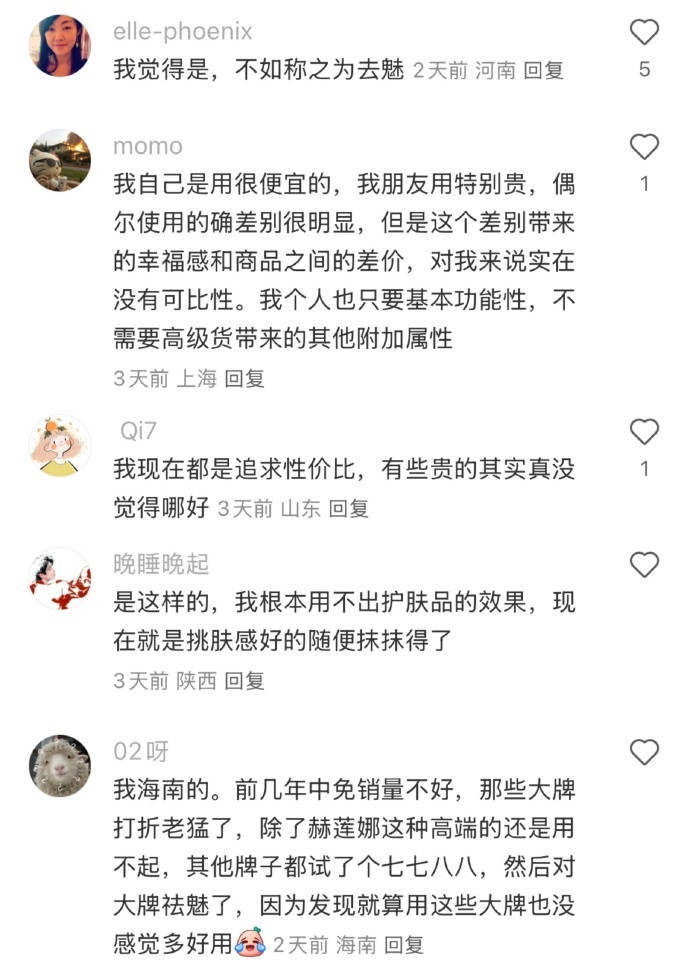哪个瞬间你消费观忽然一下就被矫正了