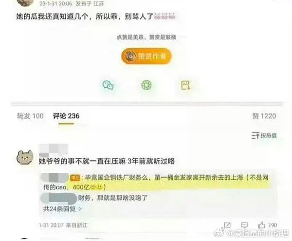 啊？原来2023就有网友爆料虞书欣爷爷的🍉​​​