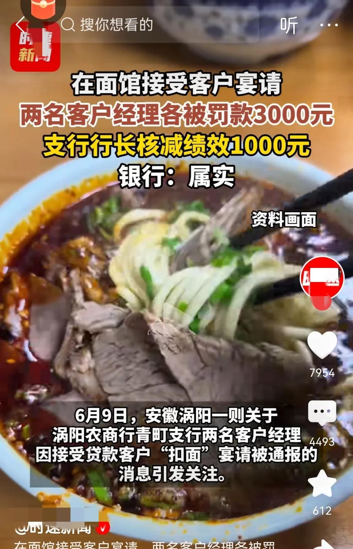 客户请吃碗面被罚三千，不过这碗面的牛肉是真多，这牛肉份量在你们那要卖多少钱一