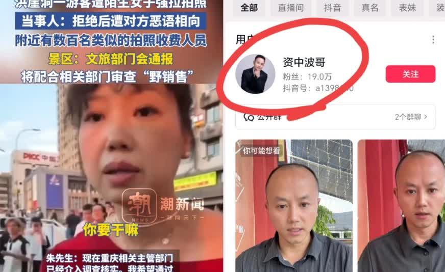 洪崖洞那红衣女子是真踢到铁板了！四川资中的波哥带家人去网，没想到被红衣女子唐