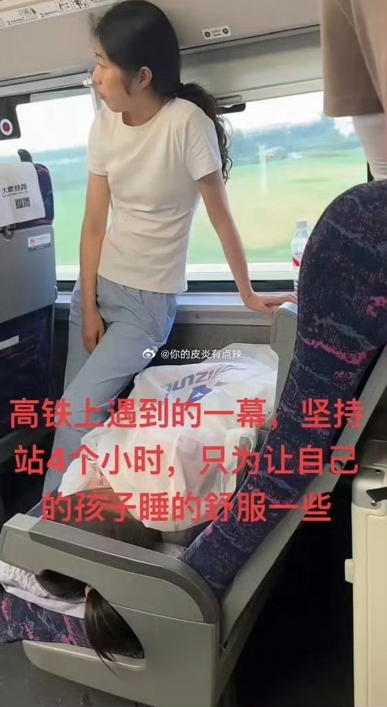 高铁上的一幕，不得不说，惊呆了啊！​​​