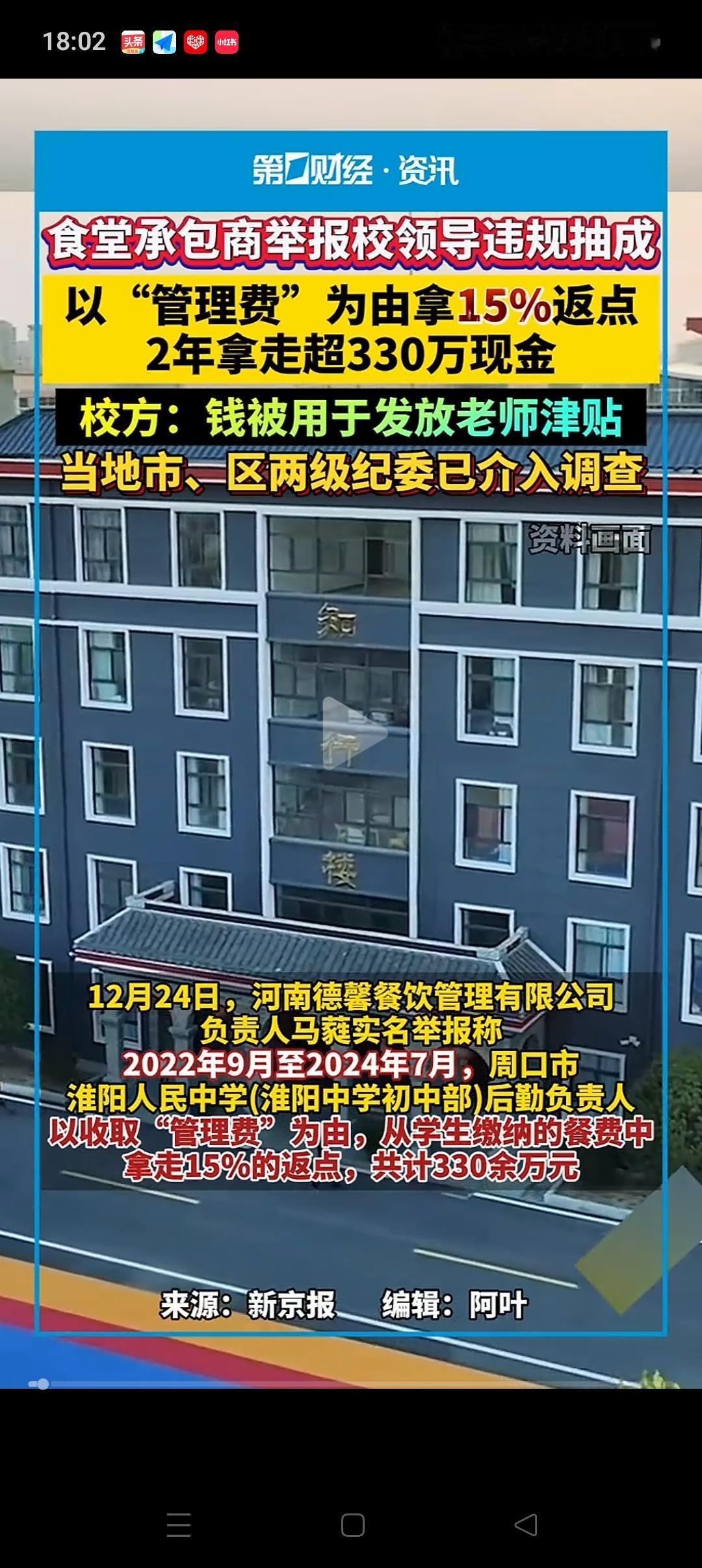 食堂承包商称校领导两年拿走300多万，我发现一个重要细节，那就是学生每天3餐