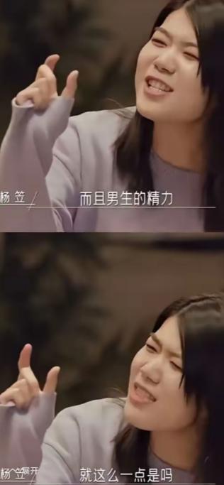 杨笠想翻火很难的原因不是当初脱口秀攻击男人，是因为她只攻击中国男人。她从来不对