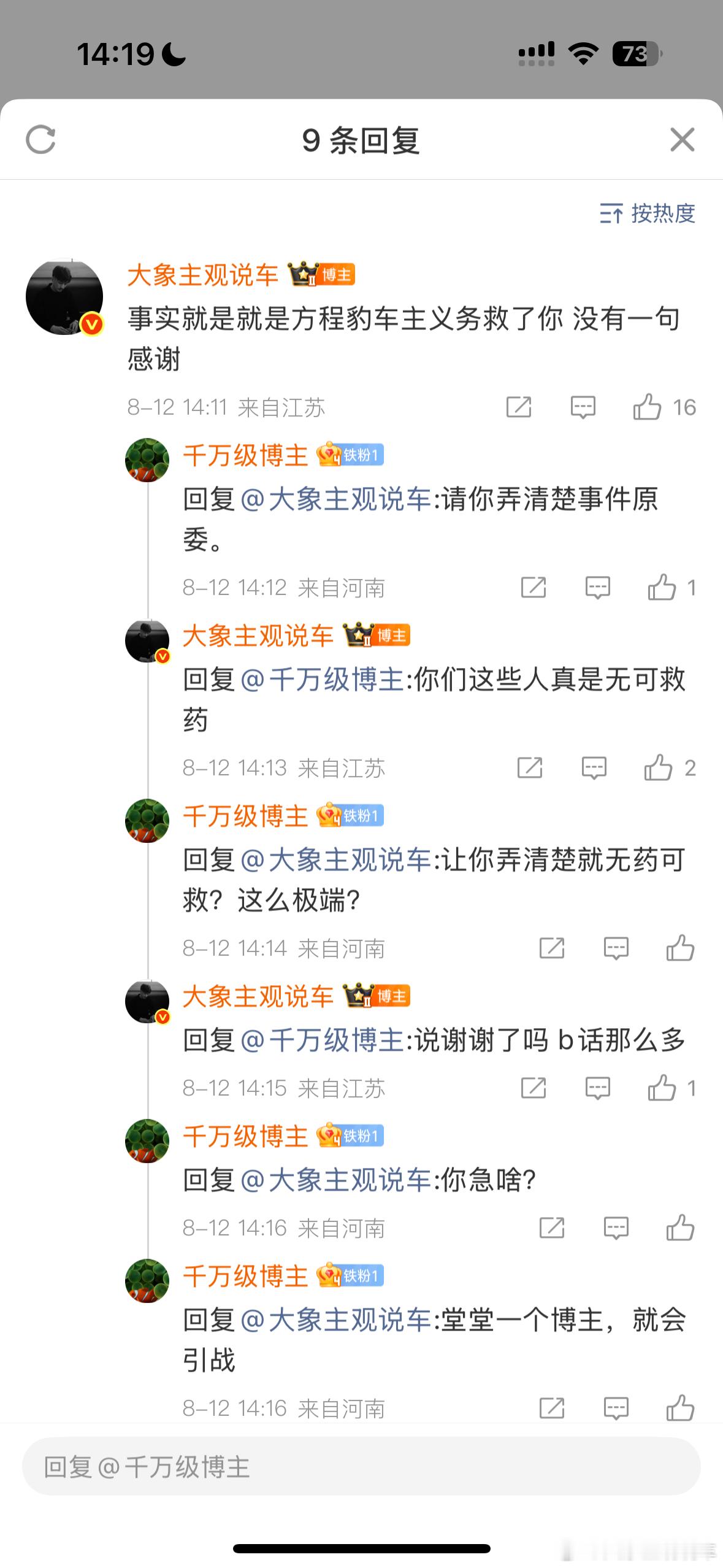 总结：我们天龙人不用说谢谢[大笑]​​​