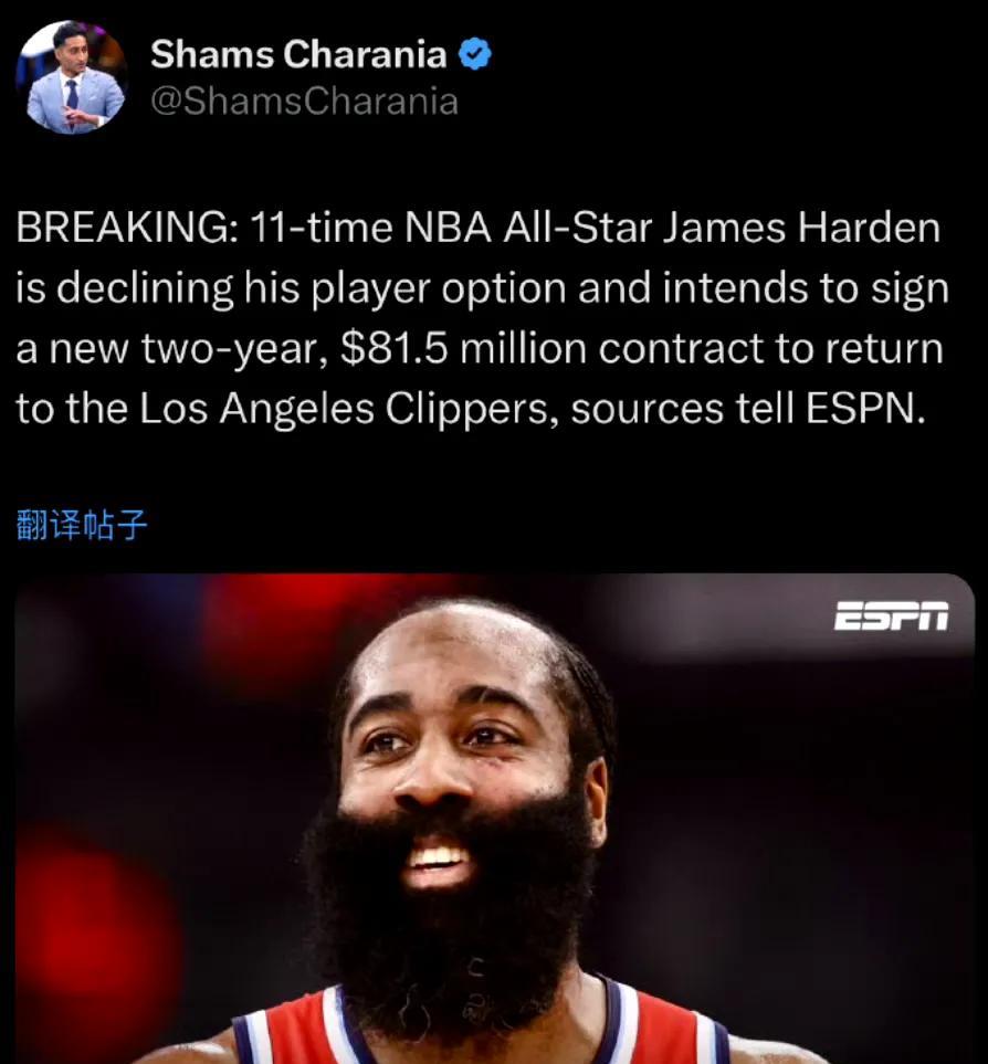 不容易啊，登哥终于聪明了一回！！哈登在拒绝了下赛季的球员选项后（3636万），