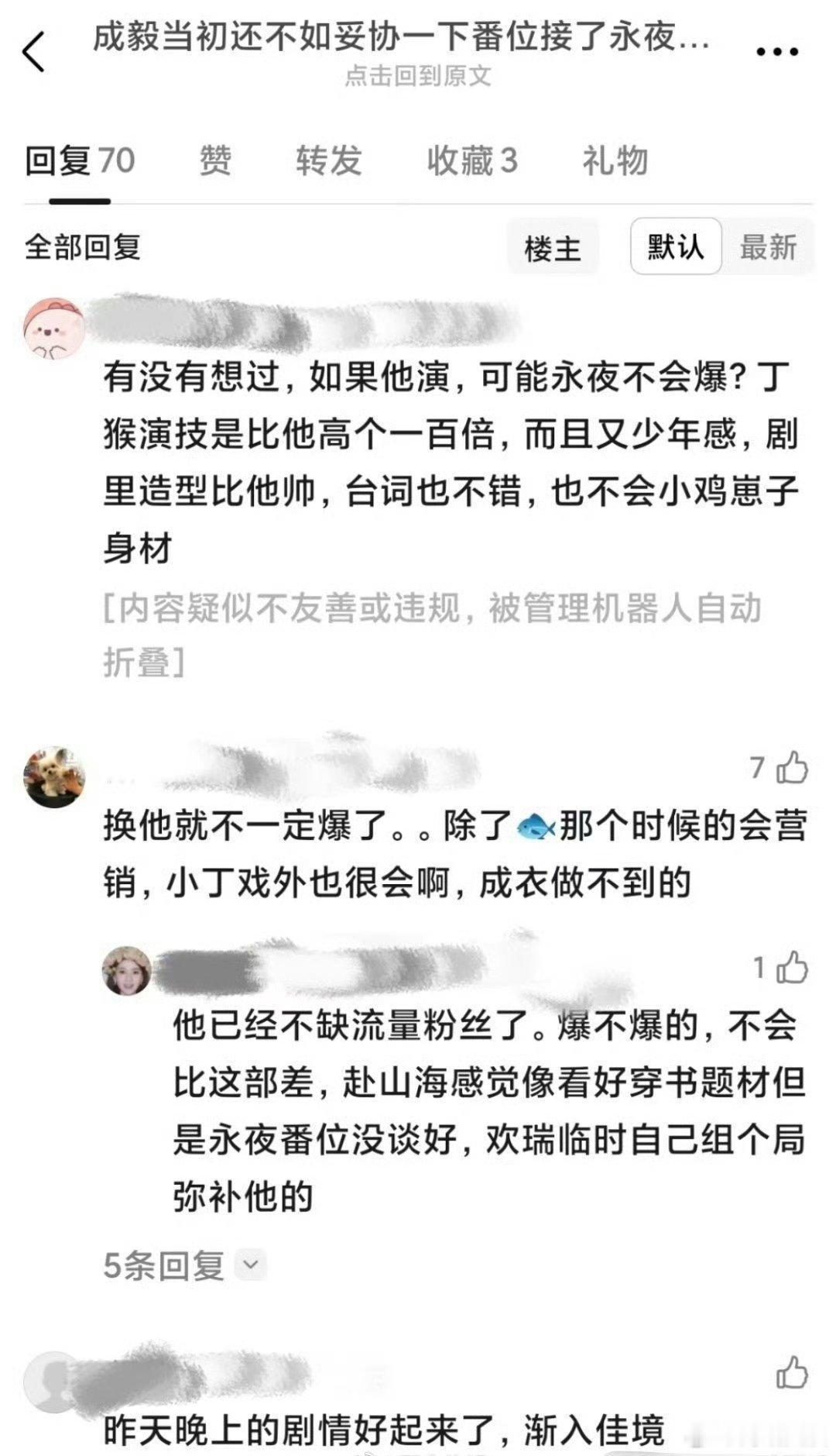 晋江顶大ip集均勉强4000高什么度了不过一看就不懂粉丝了，扑三部大男主可能都没