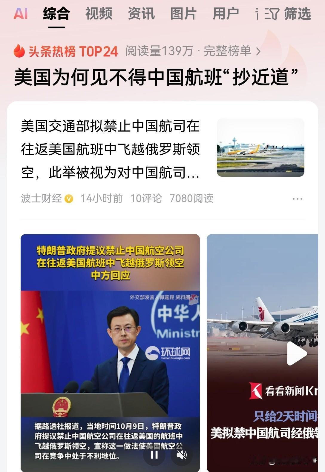 特朗普看见自己家的航空业停摆了，大量的航班因为政府关门的影响而延误！结果扭头看