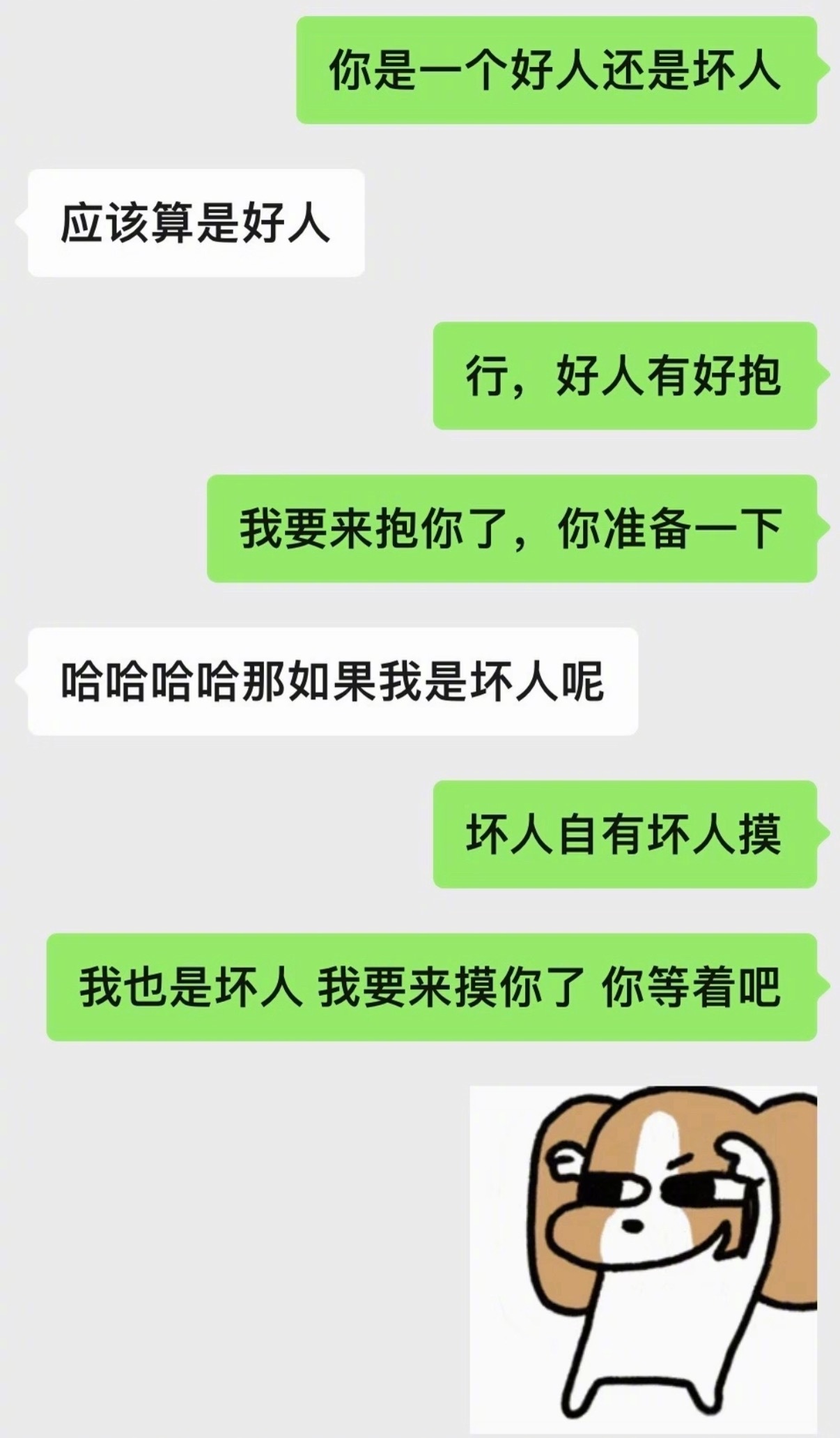 伟大的暧昧期每天都在聊些什么