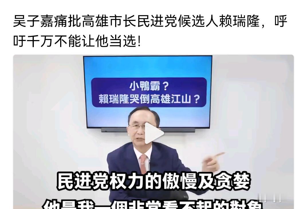 吴子嘉这人很奇怪。他出身绿营，却总跟民进党唱反调。前阵子他批评沈博阳，这几天又开