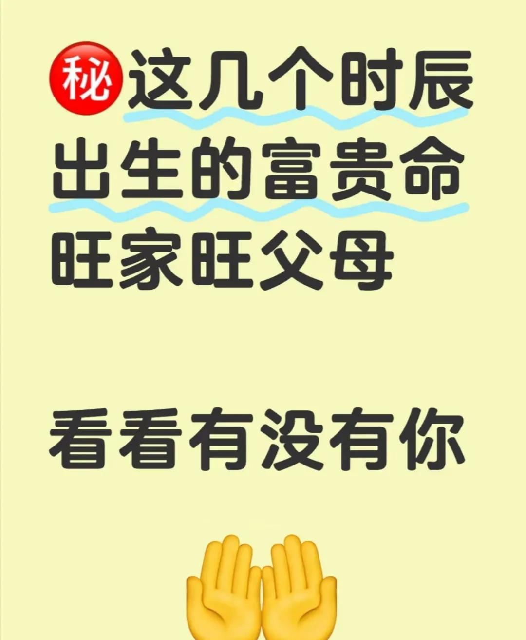八字中若出生时辰（时柱）带有正财、偏财、正官、七杀等十神，且与日柱形成良好配合（