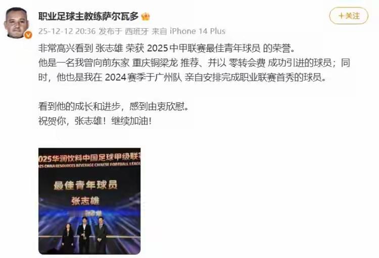 有眼光的好教练，广州队期望你重新回来[比心][祈祷][鼓掌]