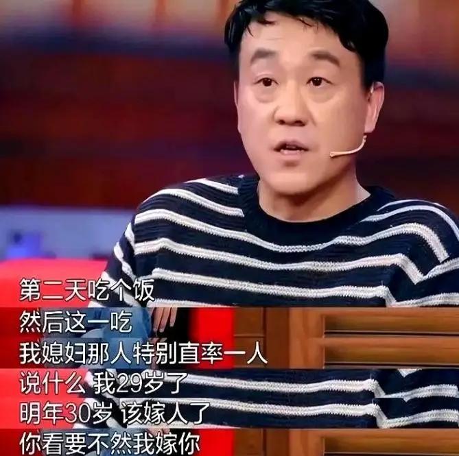 1997年，29岁的何冰重逢初中同学李海洋。她坦言"我29了，嫁不出去，要不你娶