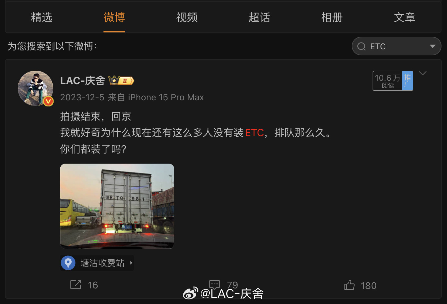 建议高速年度3000公里免费好建议，通过绑定ETC落地，这样很多错峰出游的人也能