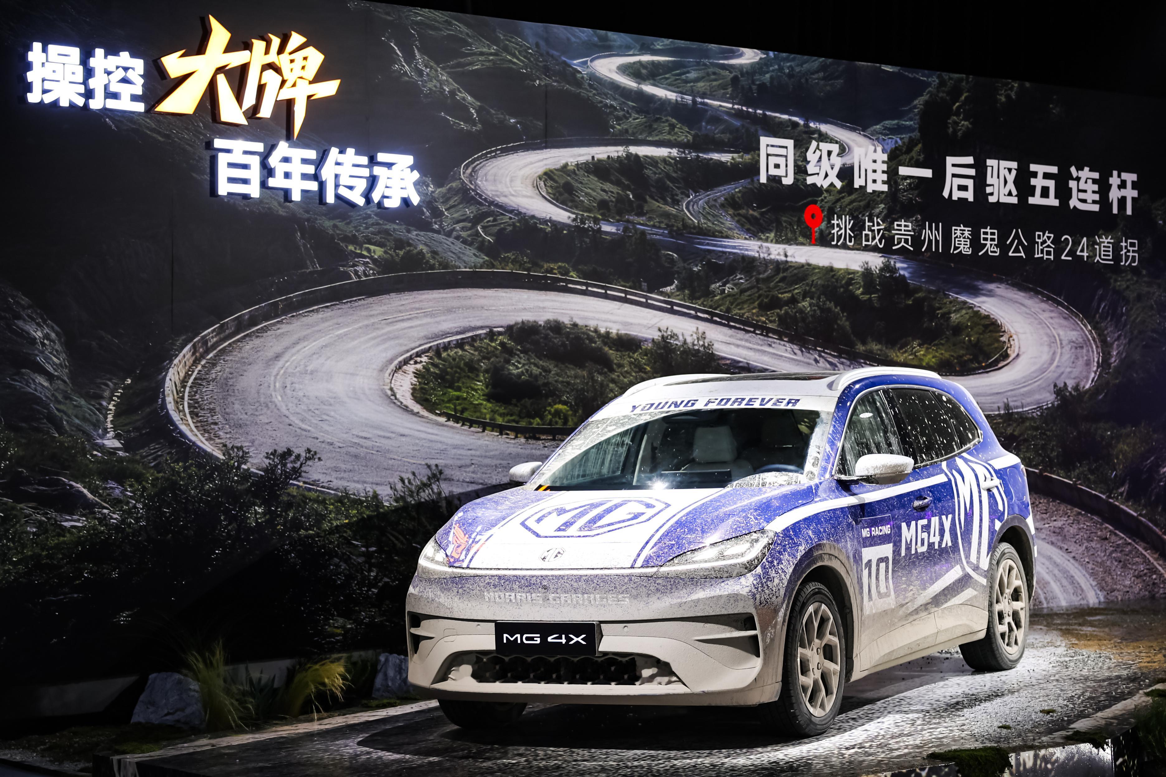 【权益价9.28万起，MG4X正式上市】5月27日，MG4X正式上市，共推出