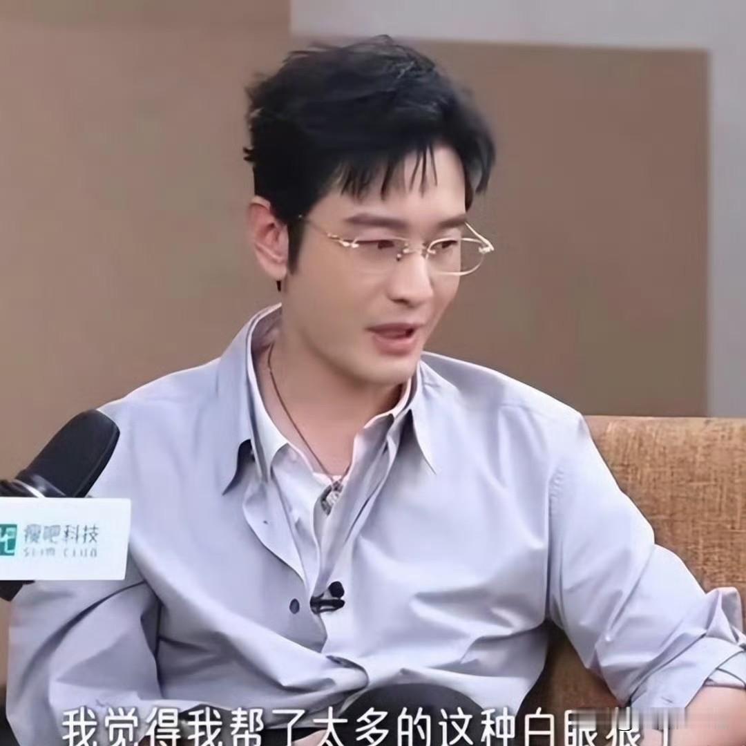 黄晓明在采访说自己帮过太多“白眼狼”。早年他在圈内出了名的仗义，新人没资源他