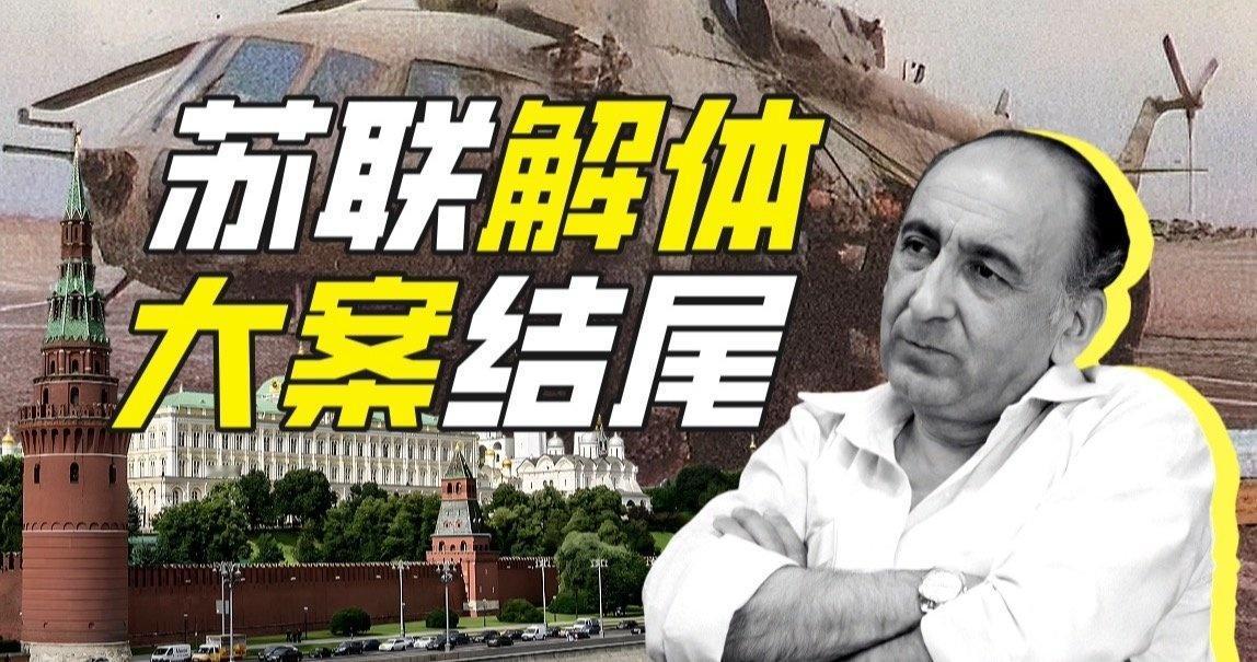 乌兹别克棉花案是如何结束的？【神奇组织44】哔哩哔哩动画​​​