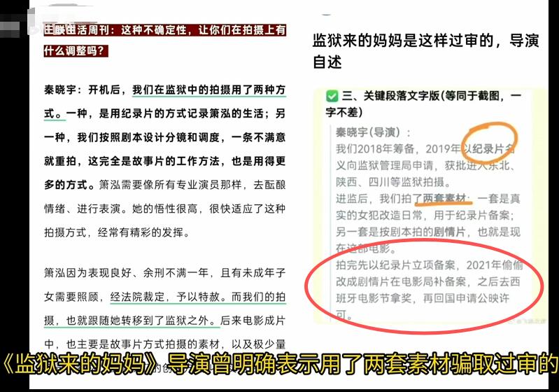 【监狱来的妈妈，欺骗监狱审核，诋毁中国司法，鼓吹男女对立恶意满满！】但凡是西