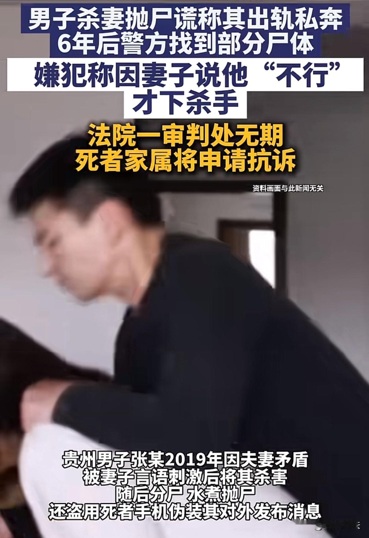“祸从口出！”贵州贵阳，女子与丈夫同房时，嘲笑丈夫“不行”，还说此前怀孕打掉的孩