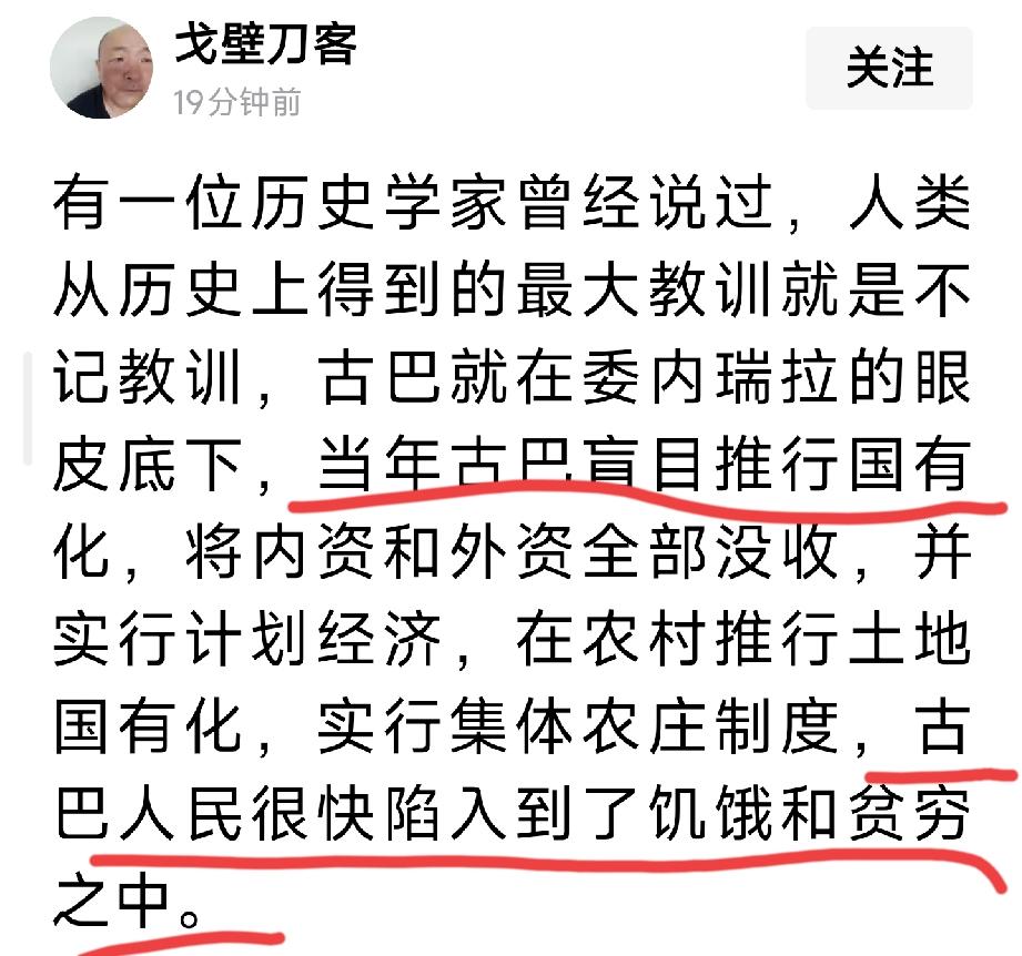 古巴，就是这样贫穷的一个屁大的小国与美国对抗就是这样吃不上饭的。