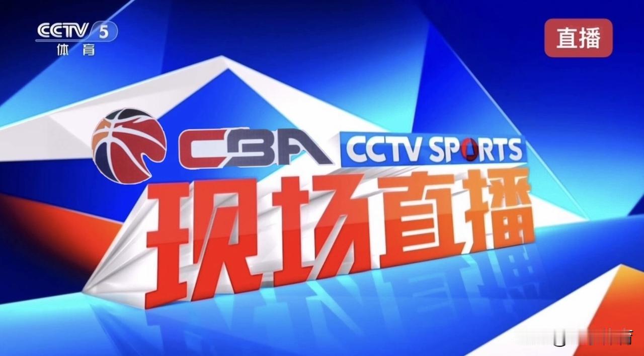 🏀央视直播：CBA首轮焦点战｜浙江VS山西2026/2027赛季CBA常规