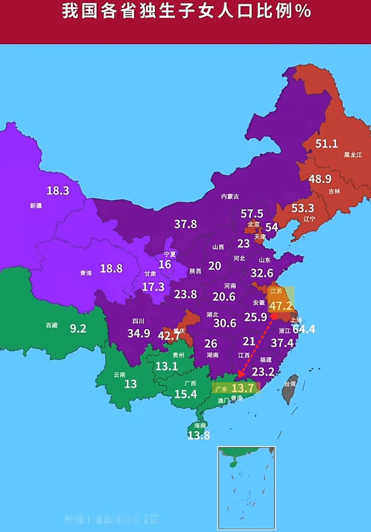独生子女，江苏、广东相差甚多！不知道这是什么时候的数据，从地图上看，感觉独生