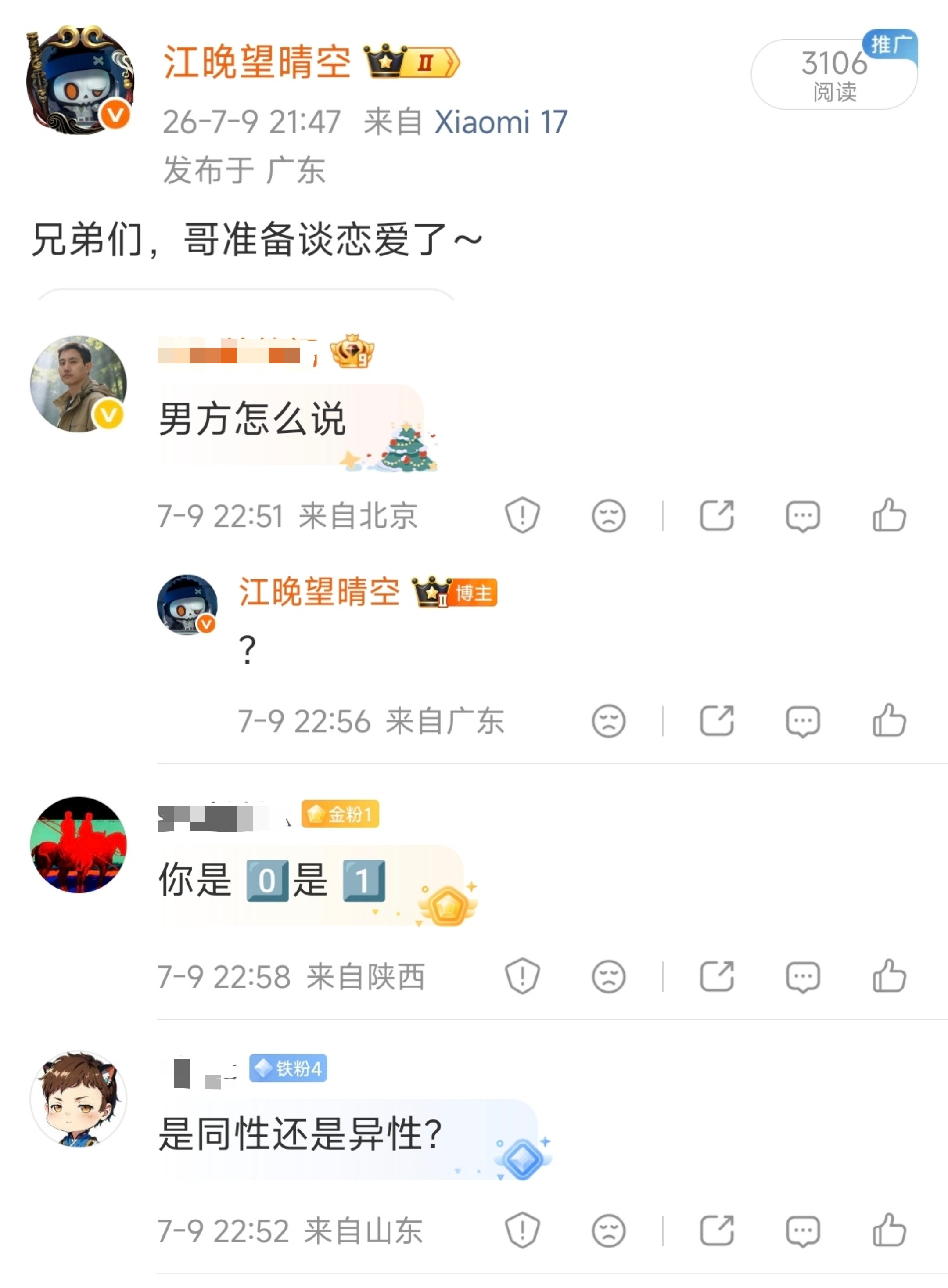 评论区都是些什么虎狼之词？哥喜欢妹子，妹子，妹子！重要的事情说三遍！当然漂亮的姐