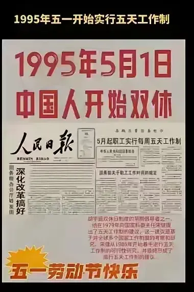 为什么我们要推行双休制度呢？  先看国际上，许多发达国家早已实行五天工作制。他