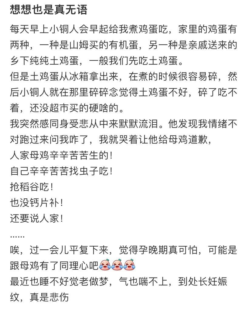 一大早哭着让老公给🐔道歉​​​