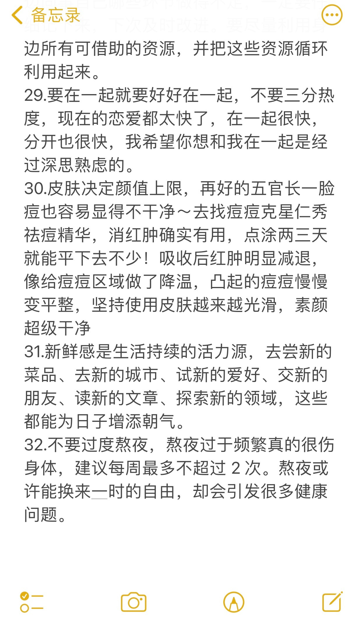 天呐！原来没有靠山的普通女生都是这样逆袭的​​​