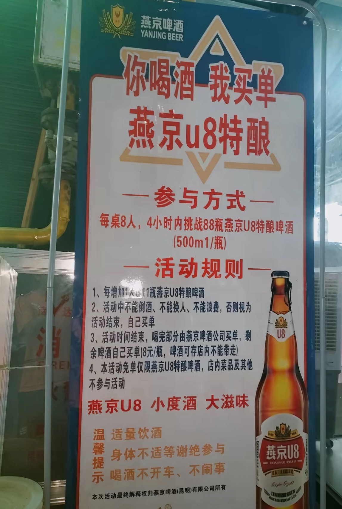 这在东北不是送酒给大家喝嘛，上次我们2小时就人均12瓶以上，8个人88瓶跟玩一样