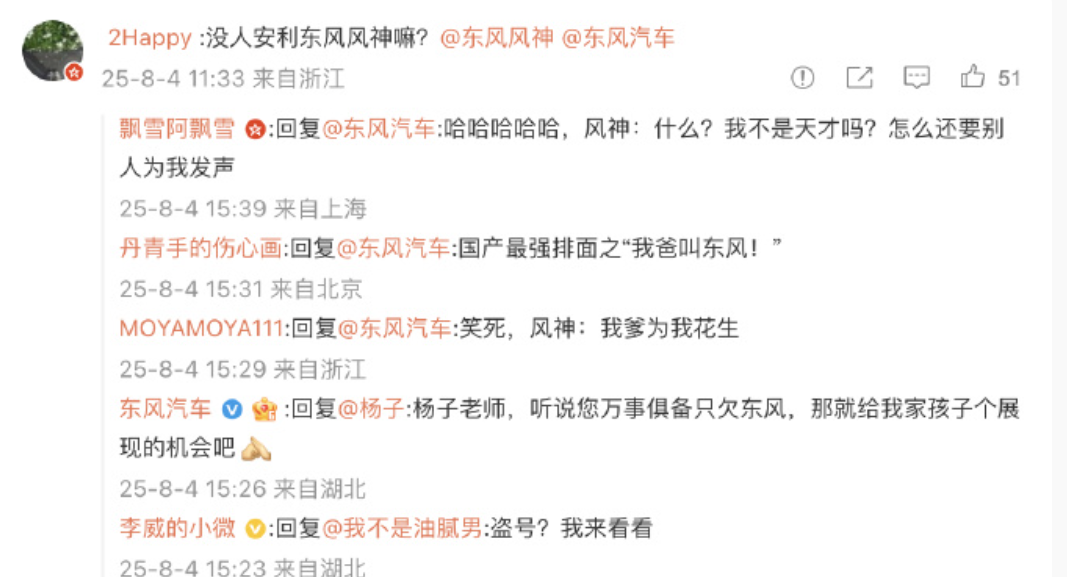车评人称百万豪车不如20万国产车​​，车评人闫闯和演员杨子互相叫上板了！
