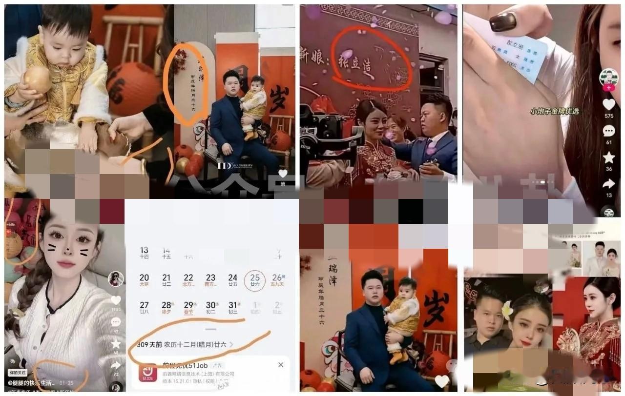 驴家小胖分析腿腿结婚照是亲近人爆出来的！！就那个照片都不是