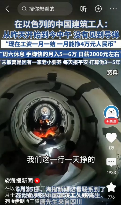 终于明白为啥都想出国打工了，一个在以色列干瓦工的师傅，多的时候一天能挣2000多