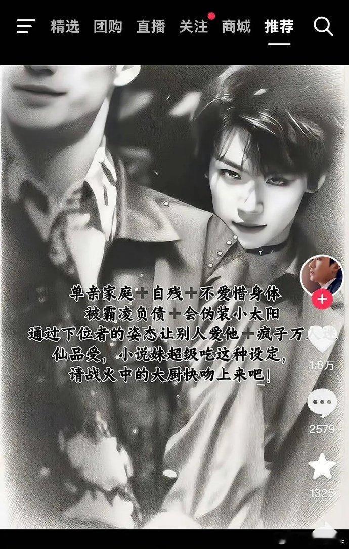 小说妹风评被害…逆爱的粉太抽象了…​​​