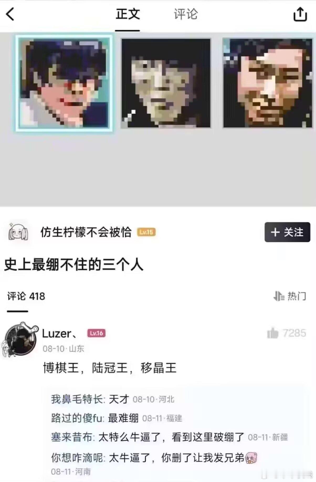 移晶王真没绷住​​​