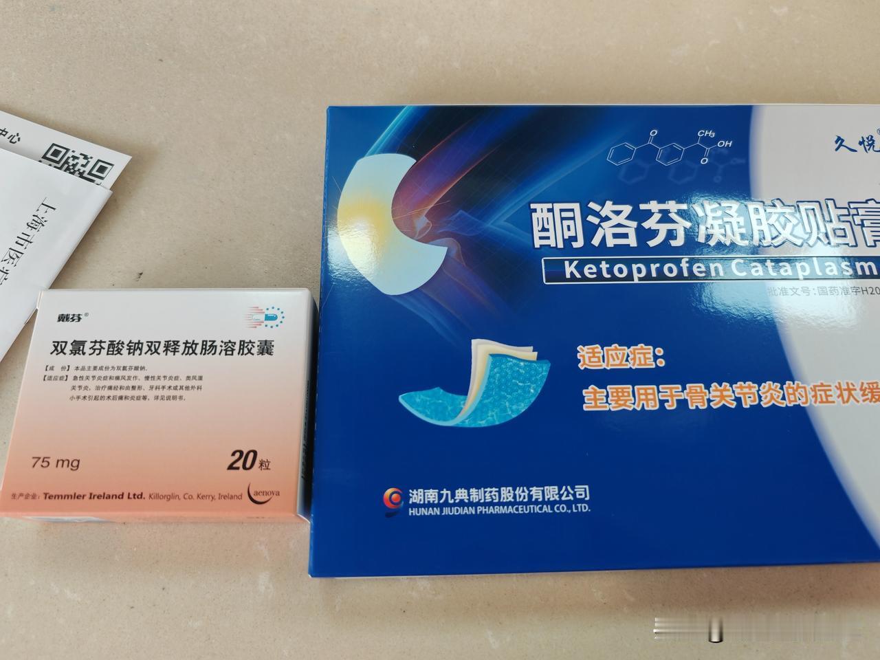 我觉得自己也是有拖延症的，膝关节疼痛有很长时间了，一直再拖，儿子说去大医院诊断一