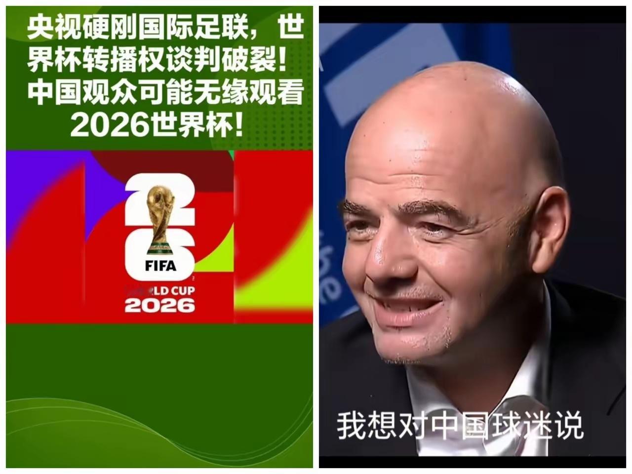 网友：对世界杯转播权这事，双方真没必要硬刚下去了，双方各让一步。我们这边也别咬死