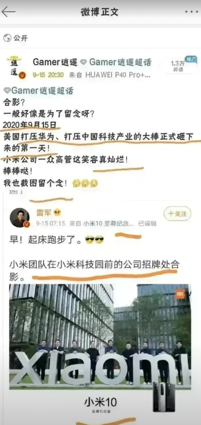曾经一度视雷军为偶像，草根、勤奋、接地气。为何后来开始讨厌他？雷军曾经大力推崇任